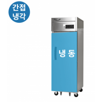 라셀르 수직형 간냉 600 장도어 냉동고 508L