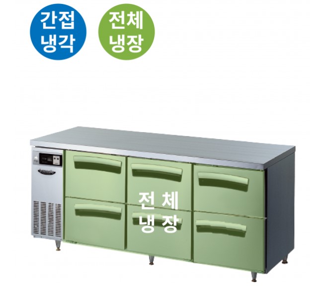 라셀르 1800 간냉 냉장 테이블 ALL 서랍형 492L