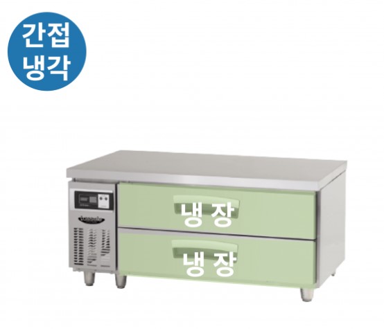 라셀르 1200 간냉2단 서랍식 테이블 냉장고 192L