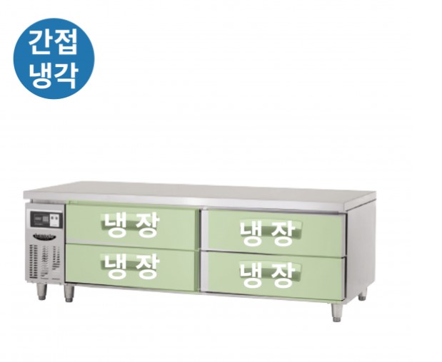 라셀르 1800 간냉 2단 서랍식 테이블 냉장고 326L