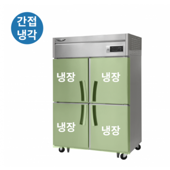 라셀르 LS-1045R_BP 45박스 번팬형 1100L 올스텐 간냉식 냉장4