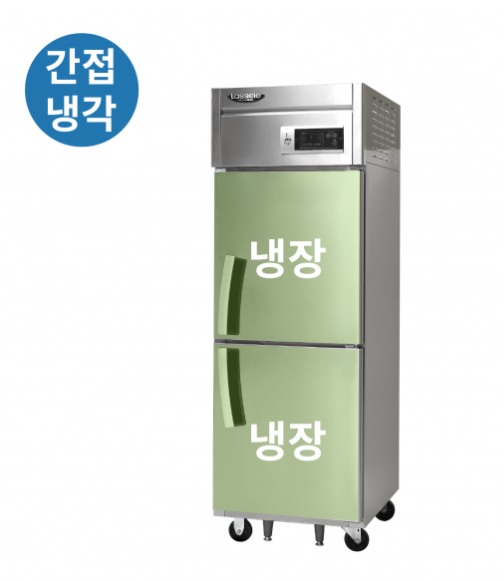 라셀르 LS-525R_BP 25박스 번팬형 600L 올스텐 간냉식 냉장2