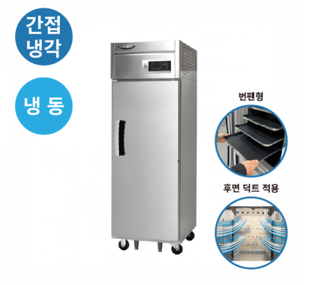 라셀르 LS-515F_BP 25박스 번팬형 장도어 600L 올스텐 간냉식 냉동 1/ 14단